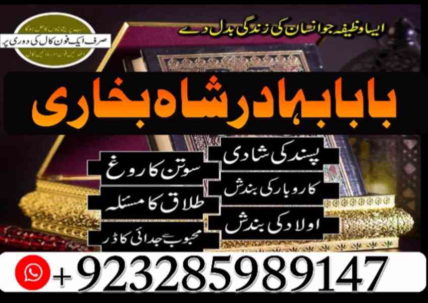 online amil baba in pakistan Amil Kala ilam Kala Jadu expert - foto 9