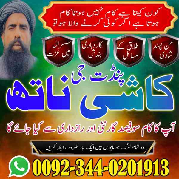 World-famous Amil baba Pakistan,Astrologer Amil Baba in USA,