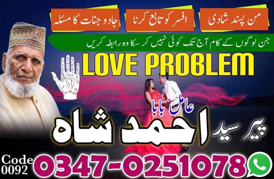 bengali amilbaba in pakistan blackmagic amilbaba astrailia o - foto 3