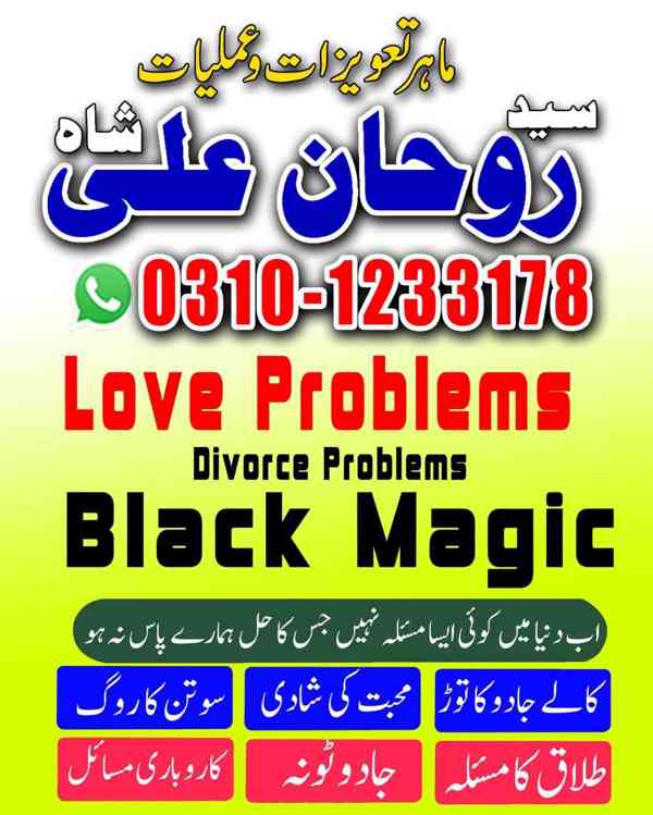 Amil Baba in Pakistan, Amil Baba in USA, kala jadu expert, - foto 5