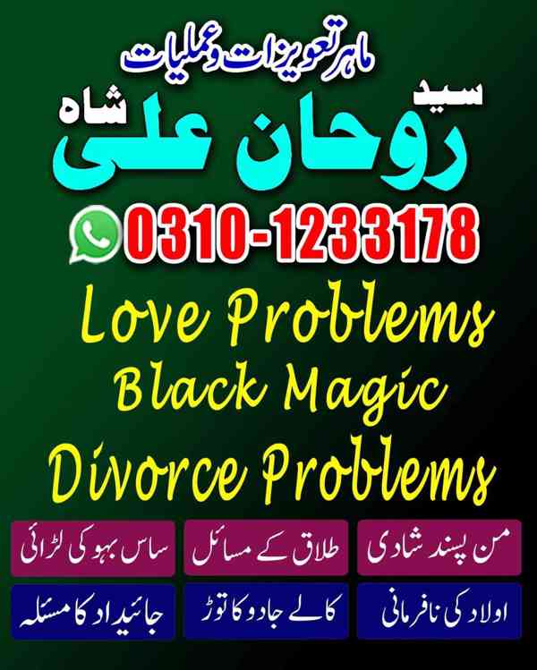 Amil Baba in Pakistan, Amil Baba in USA, kala jadu expert, - foto 3