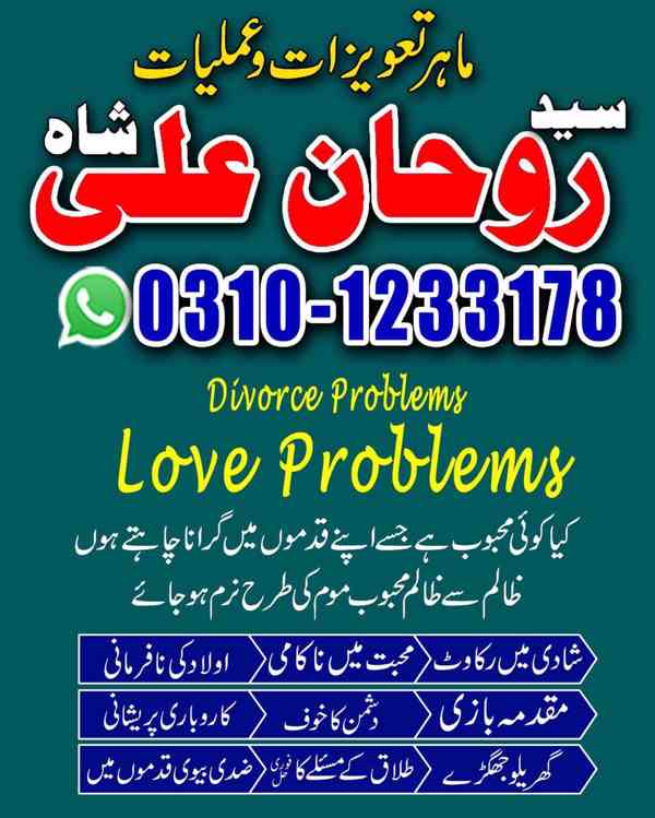 Amil Baba in Pakistan, Amil Baba in USA, kala jadu expert, - foto 7