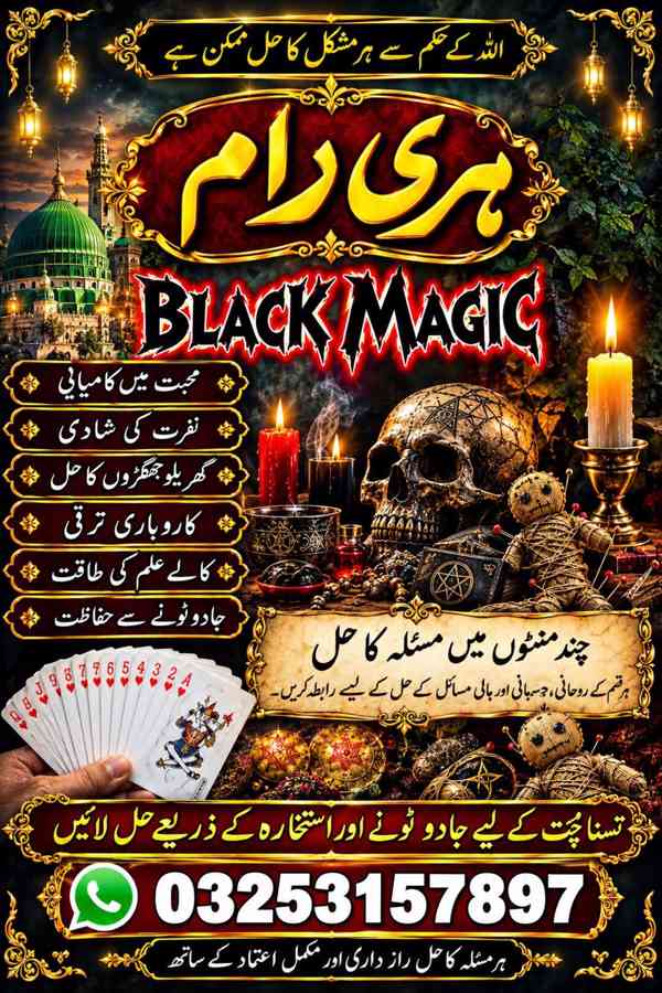 Asli A1 amil baba in usa, asli amil baba, famous amil baba, 