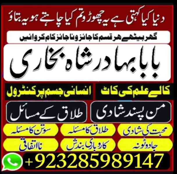 amil baba lahore karachi islamabad uk Amil baba in pakistan - foto 6