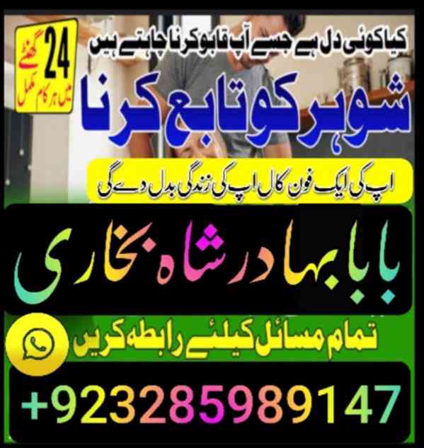 Online amil baba in faisalabad, kala jadu Pakistan , - foto 3