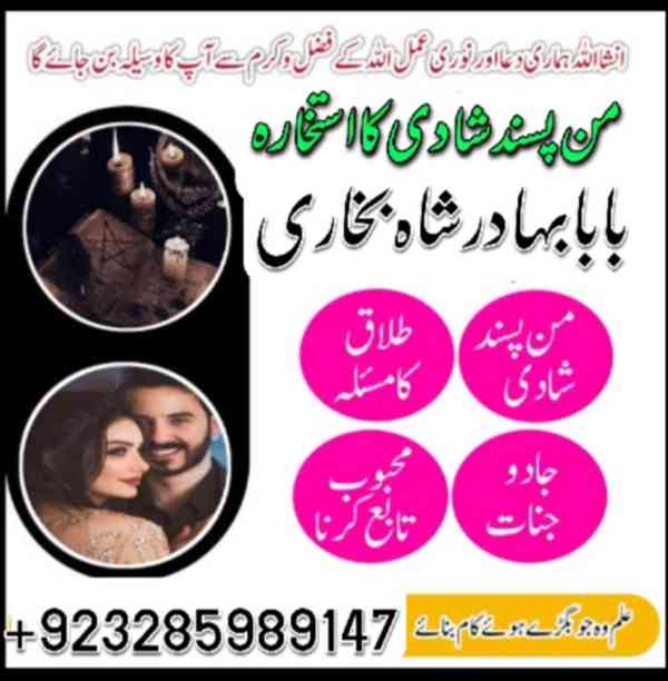 Online amil baba in faisalabad, kala jadu Pakistan , - foto 4