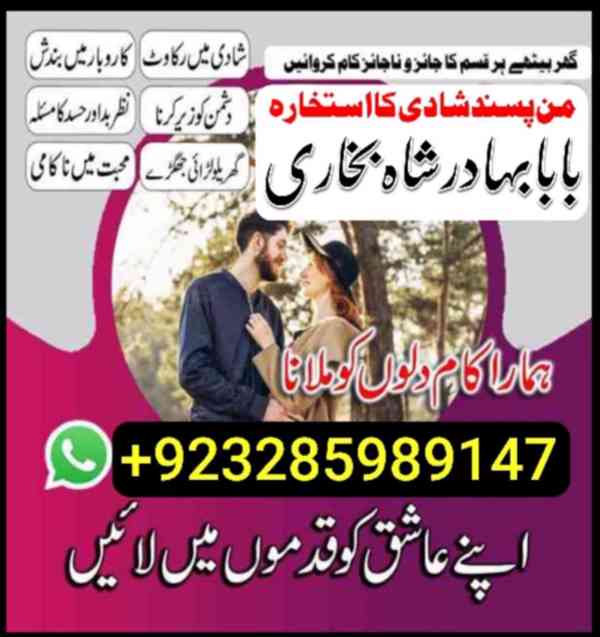 Online amil baba in faisalabad, kala jadu Pakistan , - foto 6