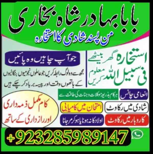 Online amil baba in faisalabad, kala jadu Pakistan , - foto 2