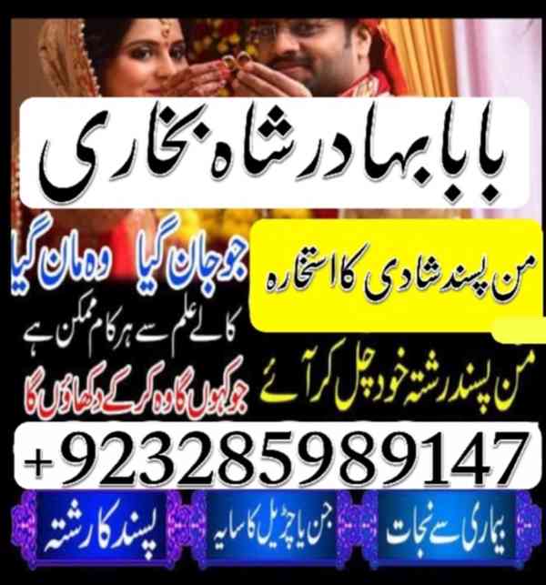 Online amil baba in faisalabad, kala jadu Pakistan , - foto 7