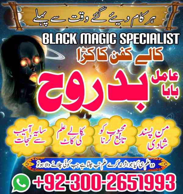 Famous Amil baba Malaysia,Super Fast Amil baba in Canada,Exp - foto 3