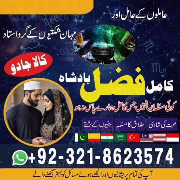 baba bangali, kala jadu, black magic, amil baba in islamabad - foto 3