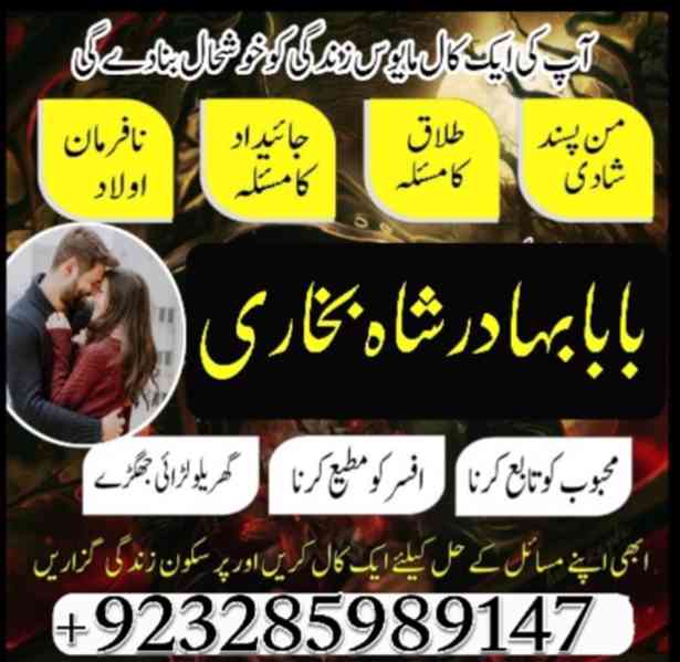 online amil baba islamabad, amil baba in islamabad, peer bab - foto 2