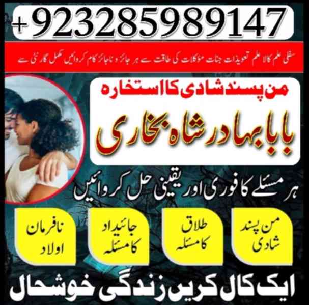 online amil baba islamabad, amil baba in islamabad, peer bab - foto 3