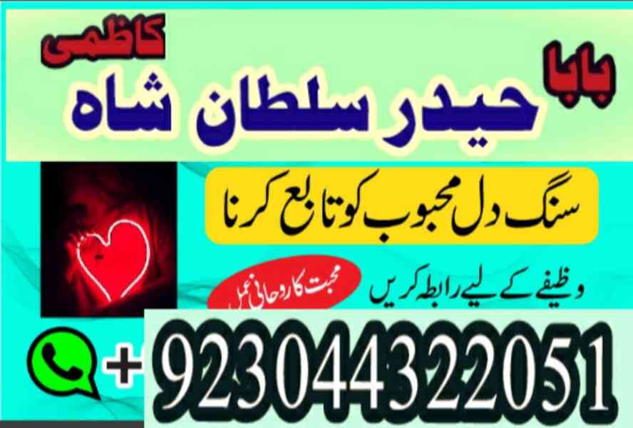 amil baba in karachi amil baba in lahore amil baba in islama - foto 5