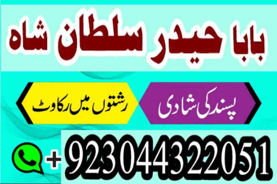 amil baba in karachi amil baba in lahore amil baba in islama - foto 3