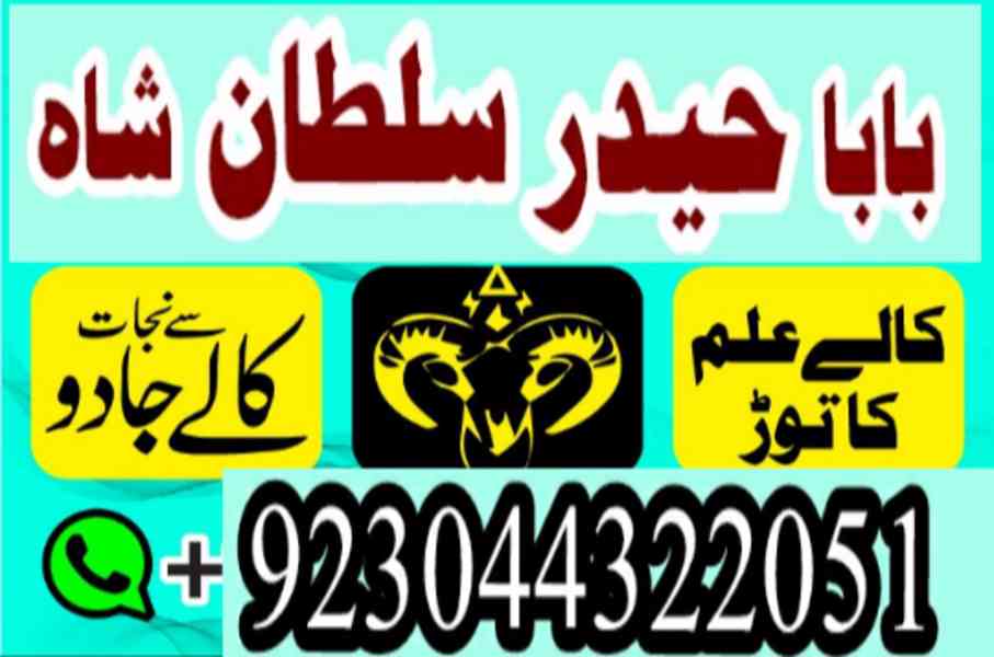 amil baba in karachi amil baba in lahore amil baba in islama