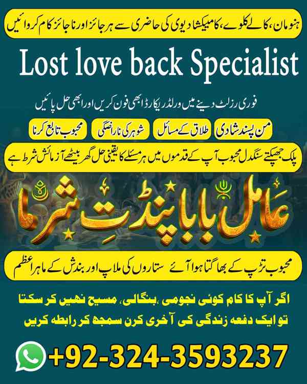 Amil Baba in UK, Amil baba in Lahore, amil baba, amil baba i - foto 6