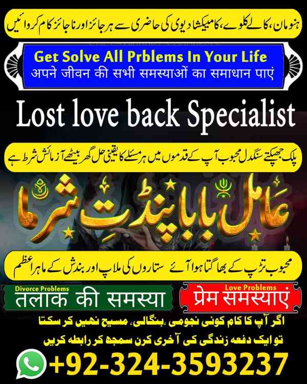 Amil Baba in UK, Amil baba in Lahore, amil baba, amil baba i - foto 7