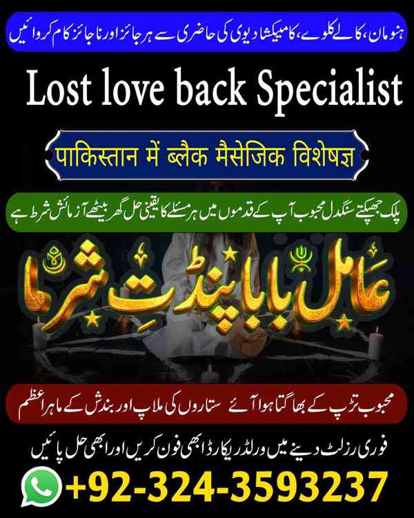 Amil Baba in UK, Amil baba in Lahore, amil baba, amil baba i - foto 10