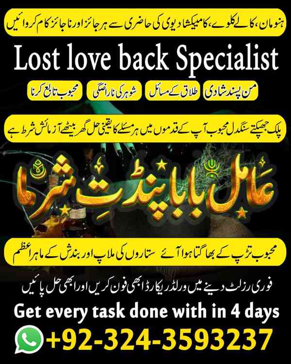 Amil Baba in UK, Amil baba in Lahore, amil baba, amil baba i - foto 9