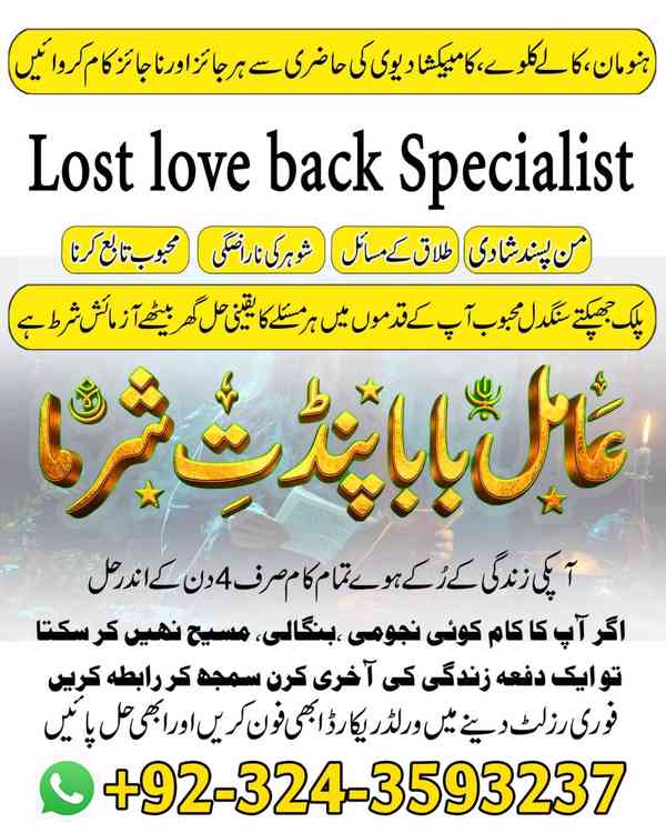 Amil Baba in UK, Amil baba in Lahore, amil baba, amil baba i - foto 2