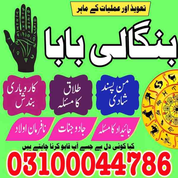 kala jadu specialist, kala jadu expert, black magic expert, - foto 2