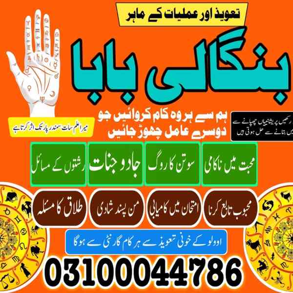 kala jadu specialist, kala jadu expert, black magic expert, - foto 5