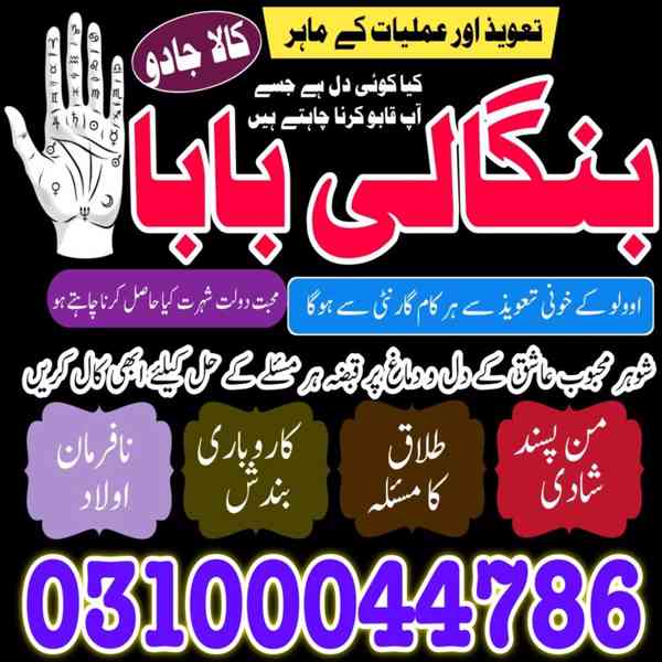 kala jadu specialist, kala jadu expert, black magic expert, - foto 9