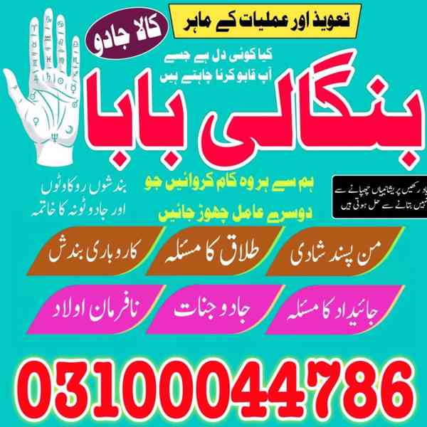 kala jadu specialist, kala jadu expert, black magic expert, - foto 10