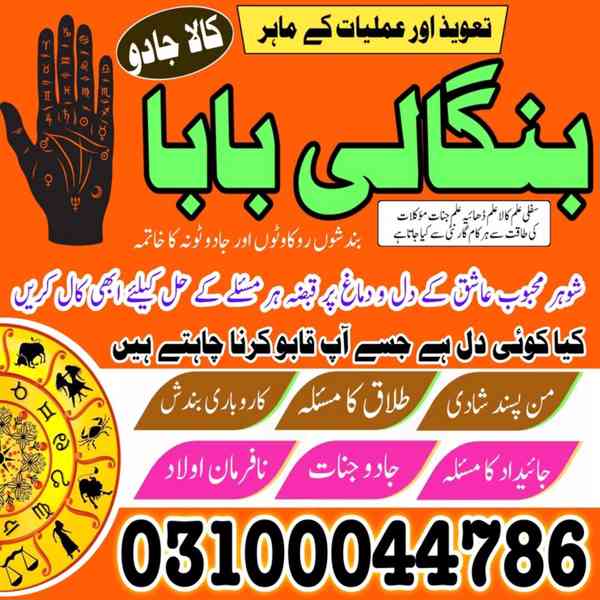 kala jadu specialist, kala jadu expert, black magic expert, - foto 6