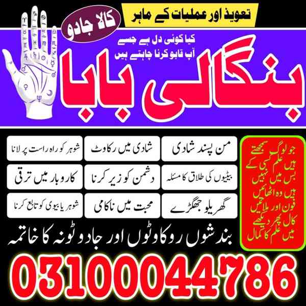 kala jadu specialist, kala jadu expert, black magic expert, - foto 7