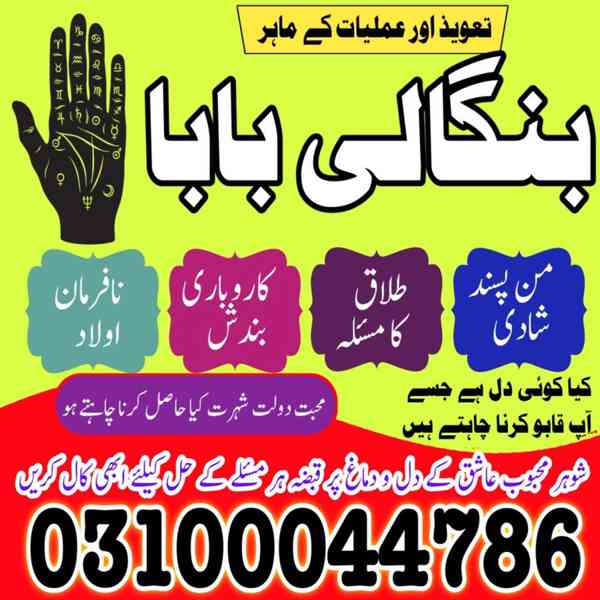 kala jadu specialist, kala jadu expert, black magic expert, - foto 4
