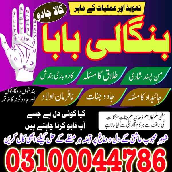 kala jadu specialist, kala jadu expert, black magic expert, - foto 8