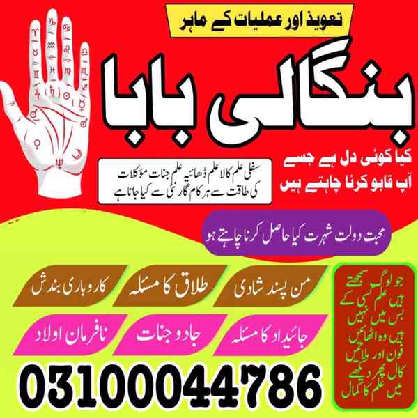 kala jadu specialist, kala jadu expert, black magic expert, - foto 3