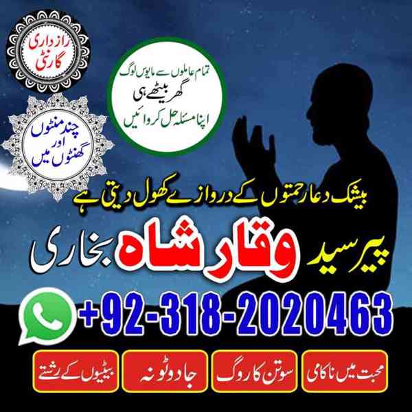 Best amil baba love spell pakistan kala ilam expert peer bab - foto 2