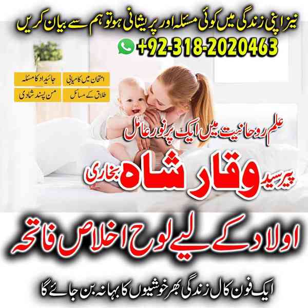 Best amil baba love spell pakistan kala ilam expert peer bab - foto 3