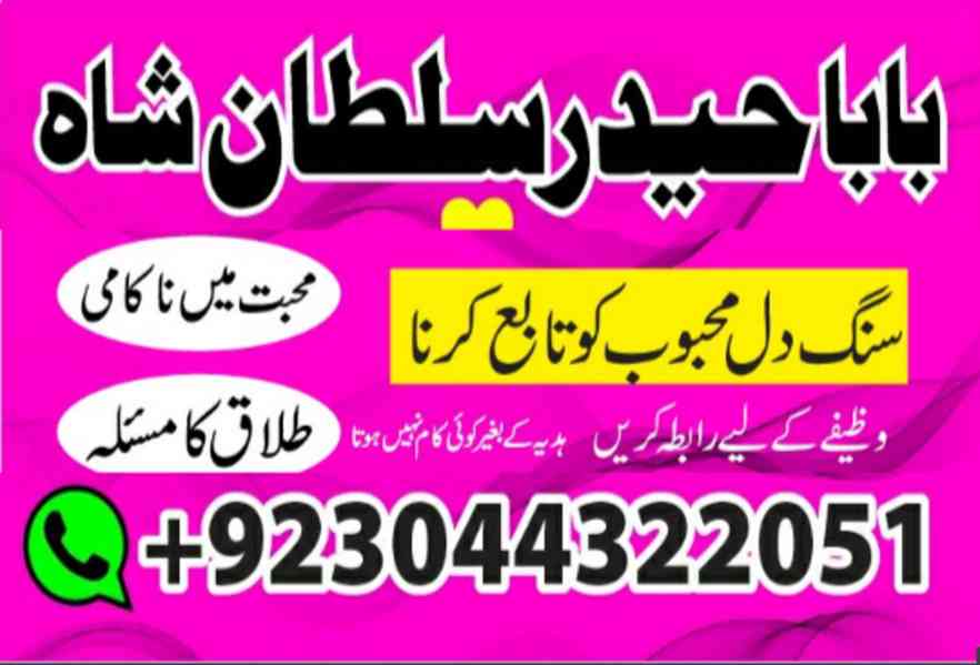 amil baba in sargodha astrologer in uk usa canada amil baba