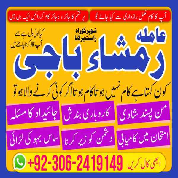 best amil baba in pakistan, top amil baba in lahore, amil ba - foto 5