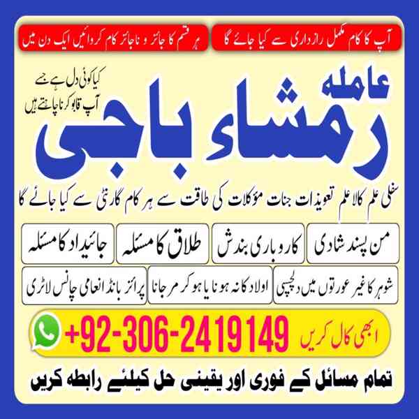 best amil baba in pakistan, top amil baba in lahore, amil ba - foto 4