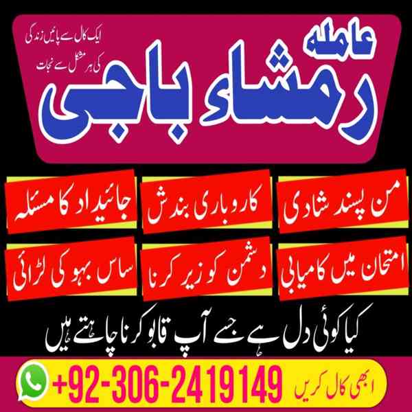 best amil baba in pakistan, top amil baba in lahore, amil ba - foto 2