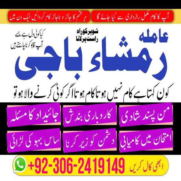 best amil baba in pakistan, top amil baba in lahore, amil ba - foto 6