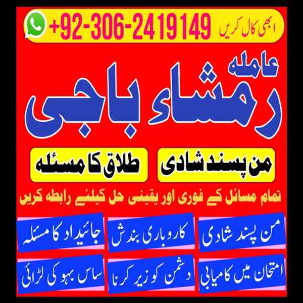 best amil baba in pakistan, top amil baba in lahore, amil ba - foto 7