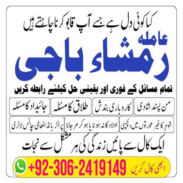 best amil baba in pakistan, top amil baba in lahore, amil ba - foto 8
