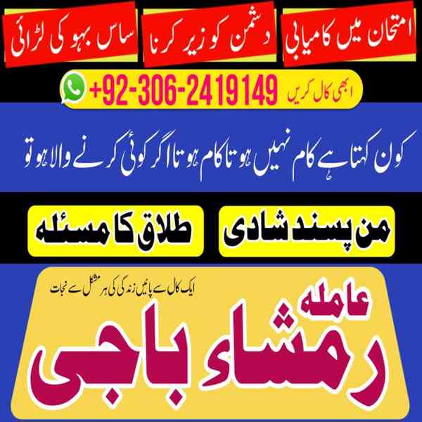 best amil baba in pakistan, top amil baba in lahore, amil ba - foto 3