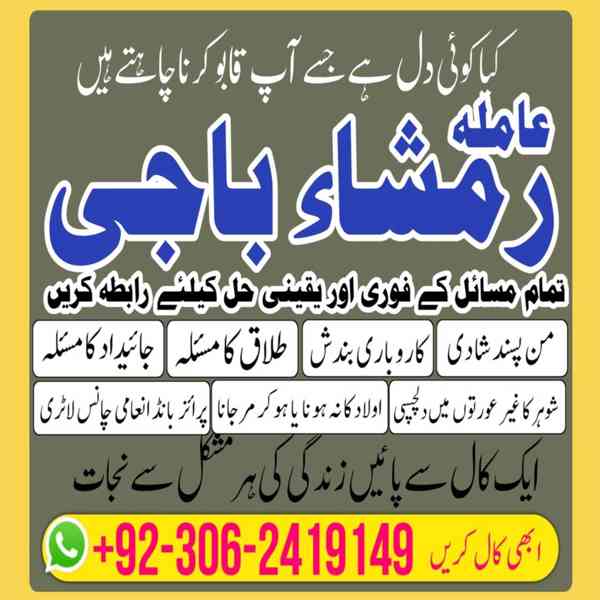 best amil baba in pakistan, top amil baba in lahore, amil ba - foto 9