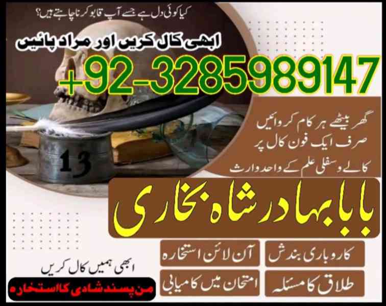 amil baba in pakistan amil baba in karachi amil baba in laho