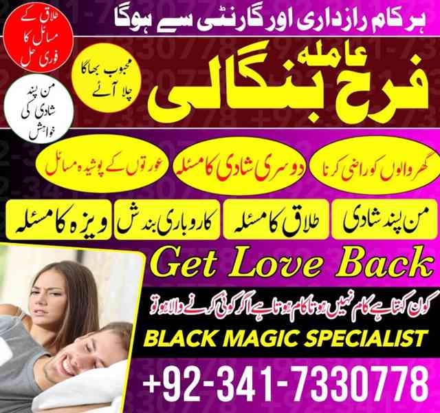 powerful amil baba in karachi amil baba in sialkot amil baba