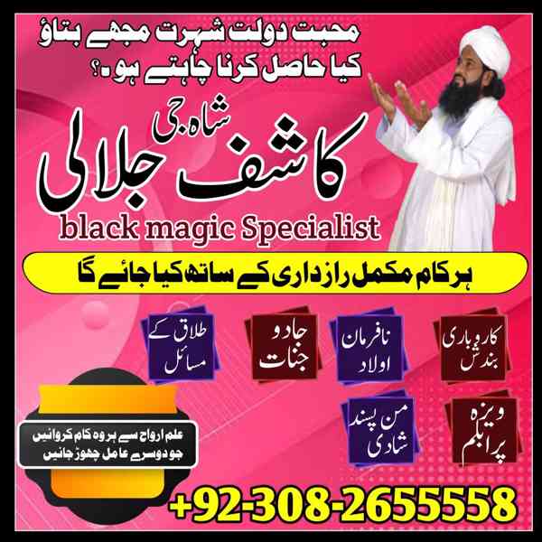 Topclass Amil Baba In Peshawar amil baba in Karachi amil bab - foto 3