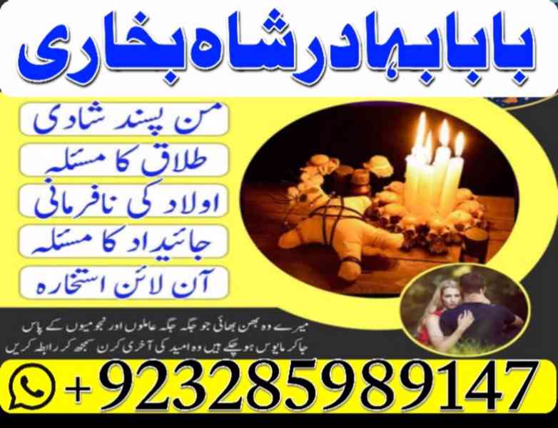 online Pakistani best amil #amilbaba multan |black magic - foto 10