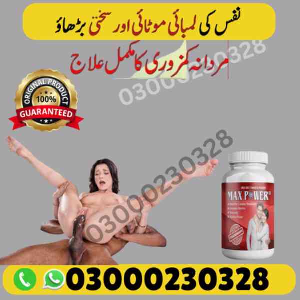Max Power Capsule in Pakistan | 03000230328